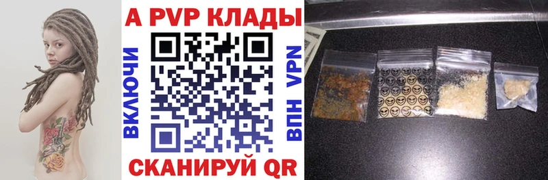 APVP кристаллы  мега онион  Спасск 