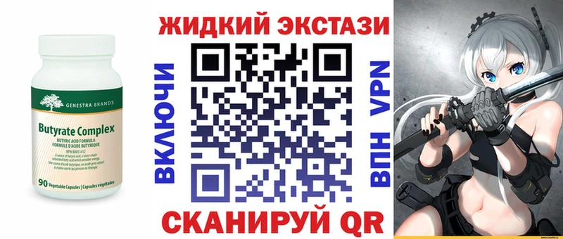 где купить наркотик  Спасск  Бутират GHB 